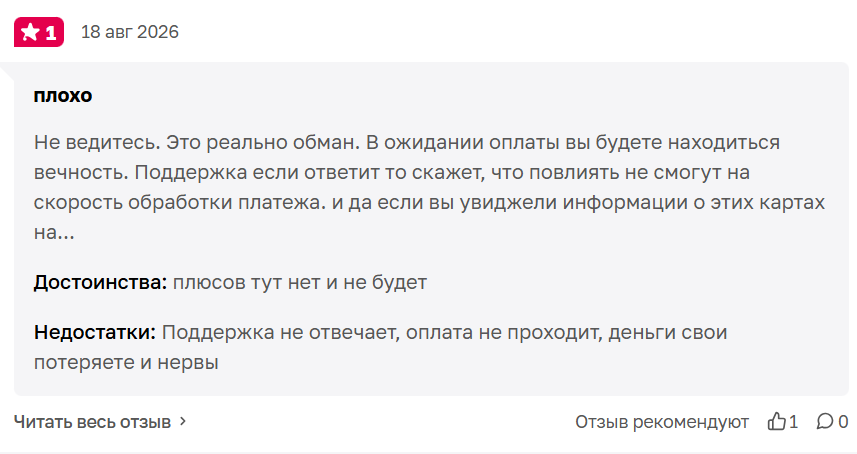 hirecards guru скам hirecards guru скам