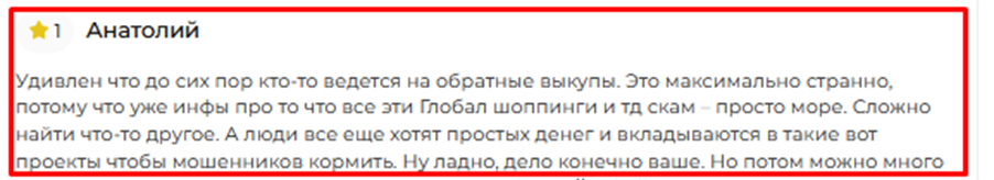 https www globalxshop com отзывы https www globalxshop com отзывы