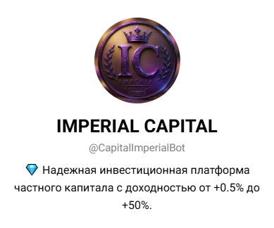«Империал Капитал» «Империал Капитал»