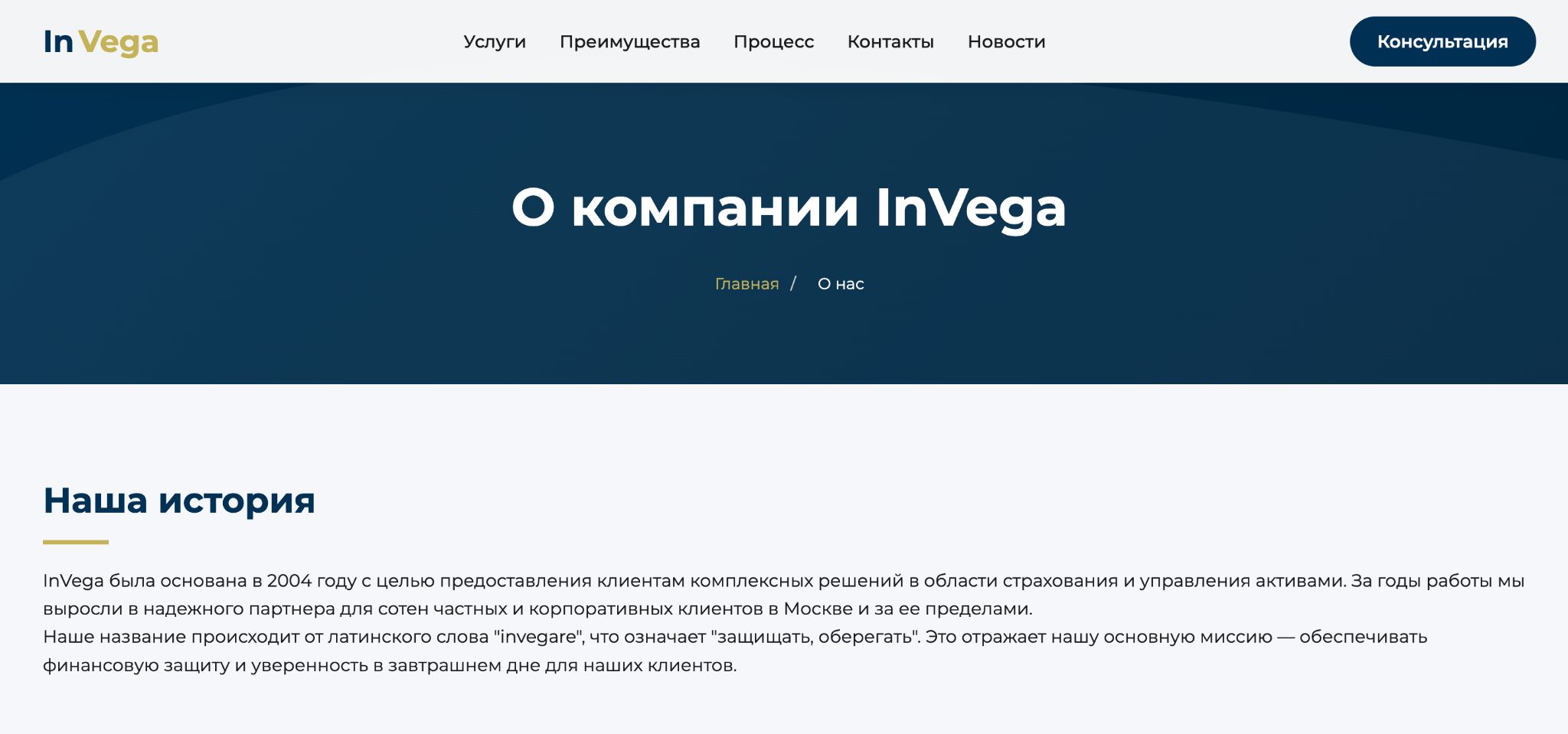 info@invega.moscow info@invega.moscow