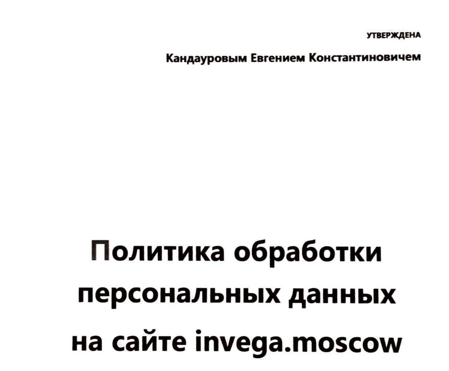 invega invega