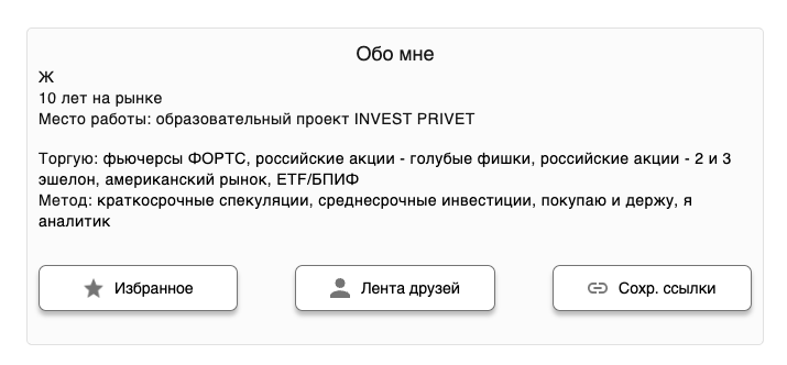 инвест привет ютуб инвест привет ютуб