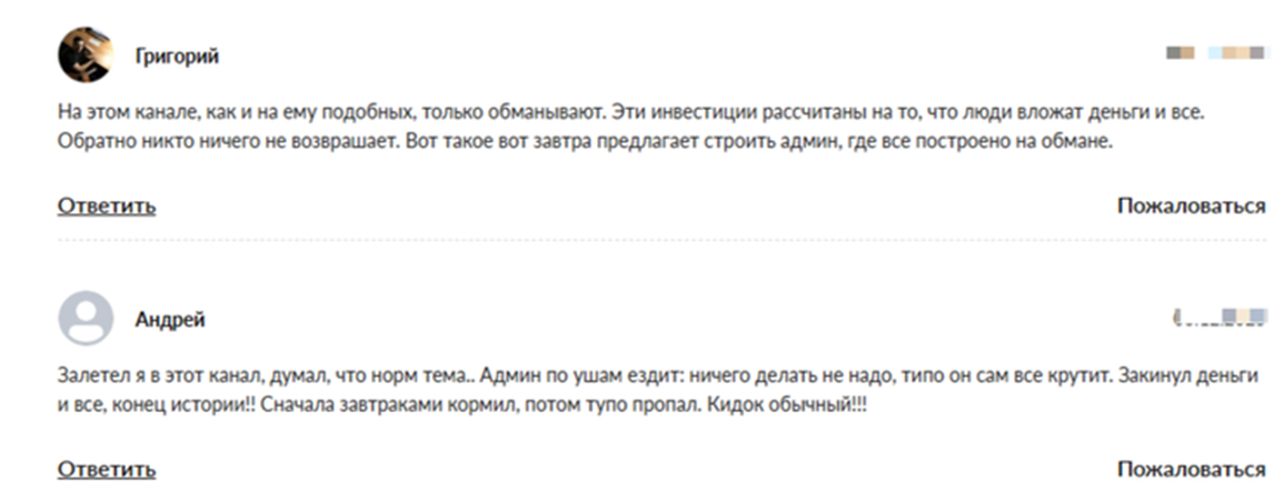 Инвестиции для своих Настоящая свобода Инвестиции для своих Настоящая свобода