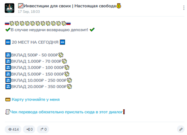 Инвестиции для своих Настоящая свобода Инвестиции для своих Настоящая свобода