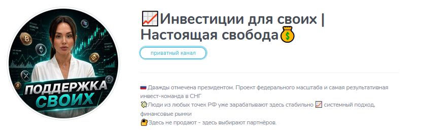 инвестиции для своих телеграмм инвестиции для своих телеграмм