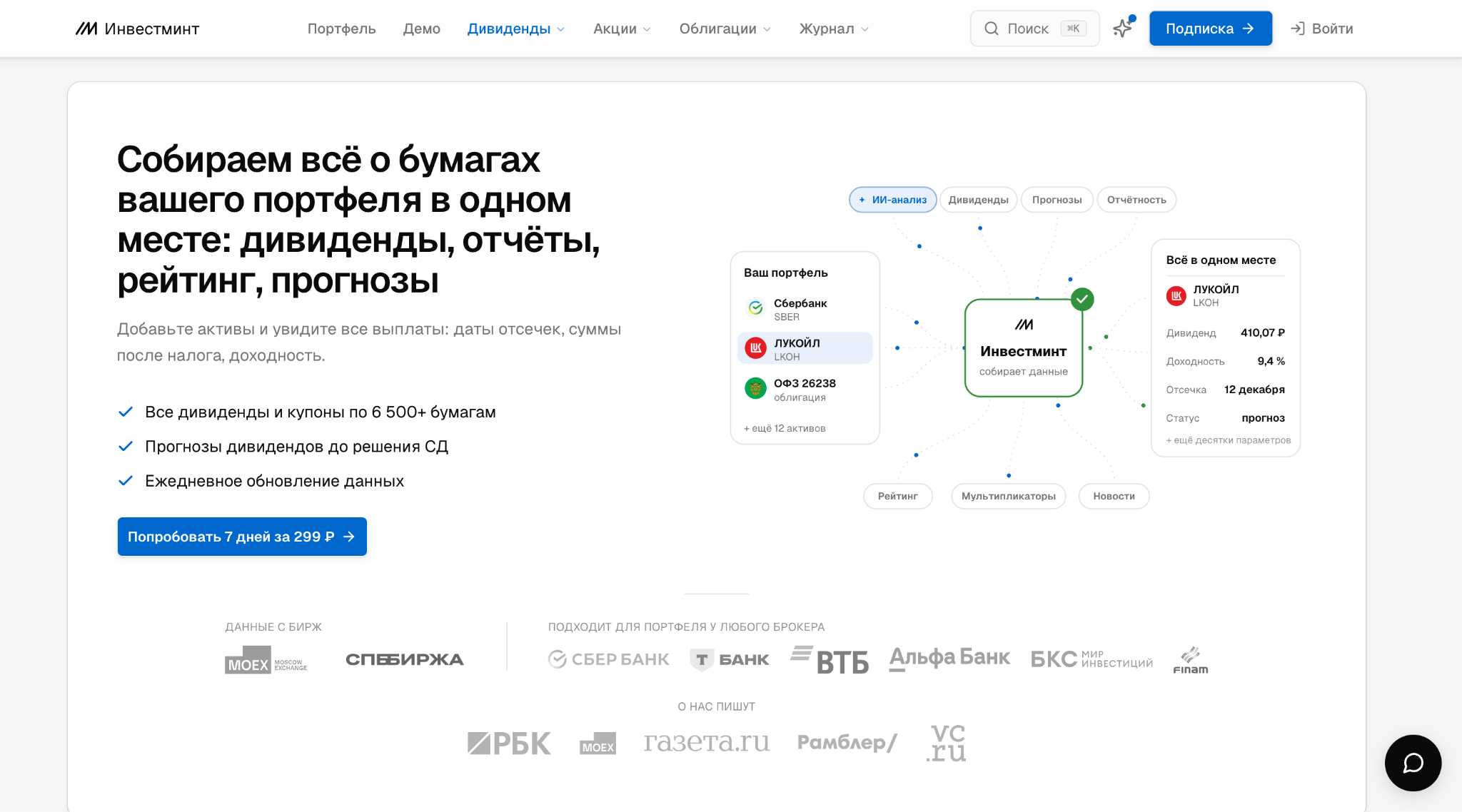 investmint investmint