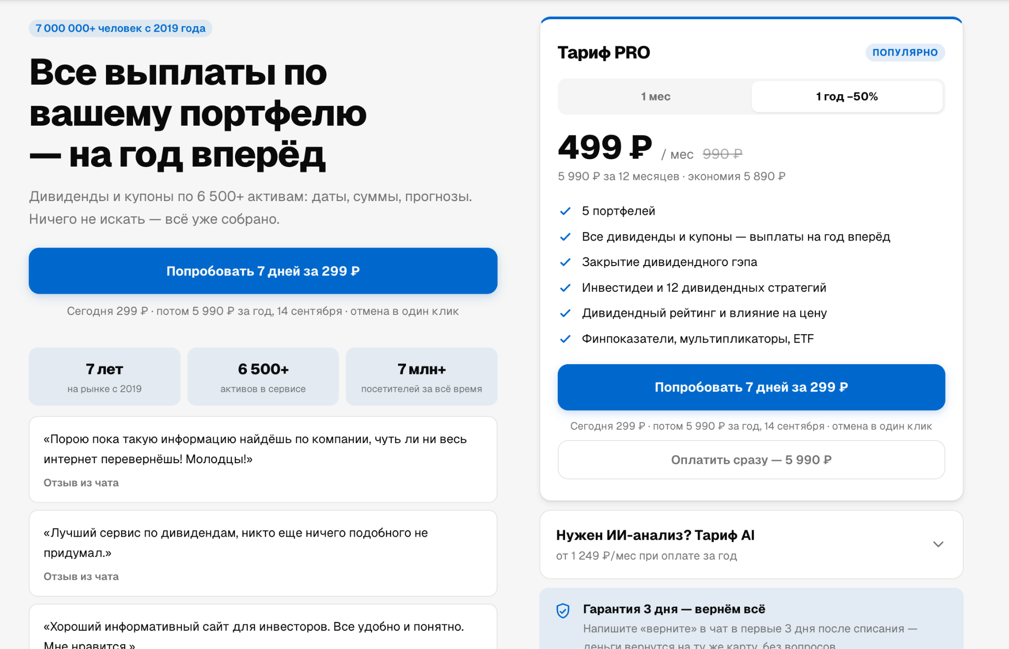 investmint ru дивиденды investmint ru дивиденды