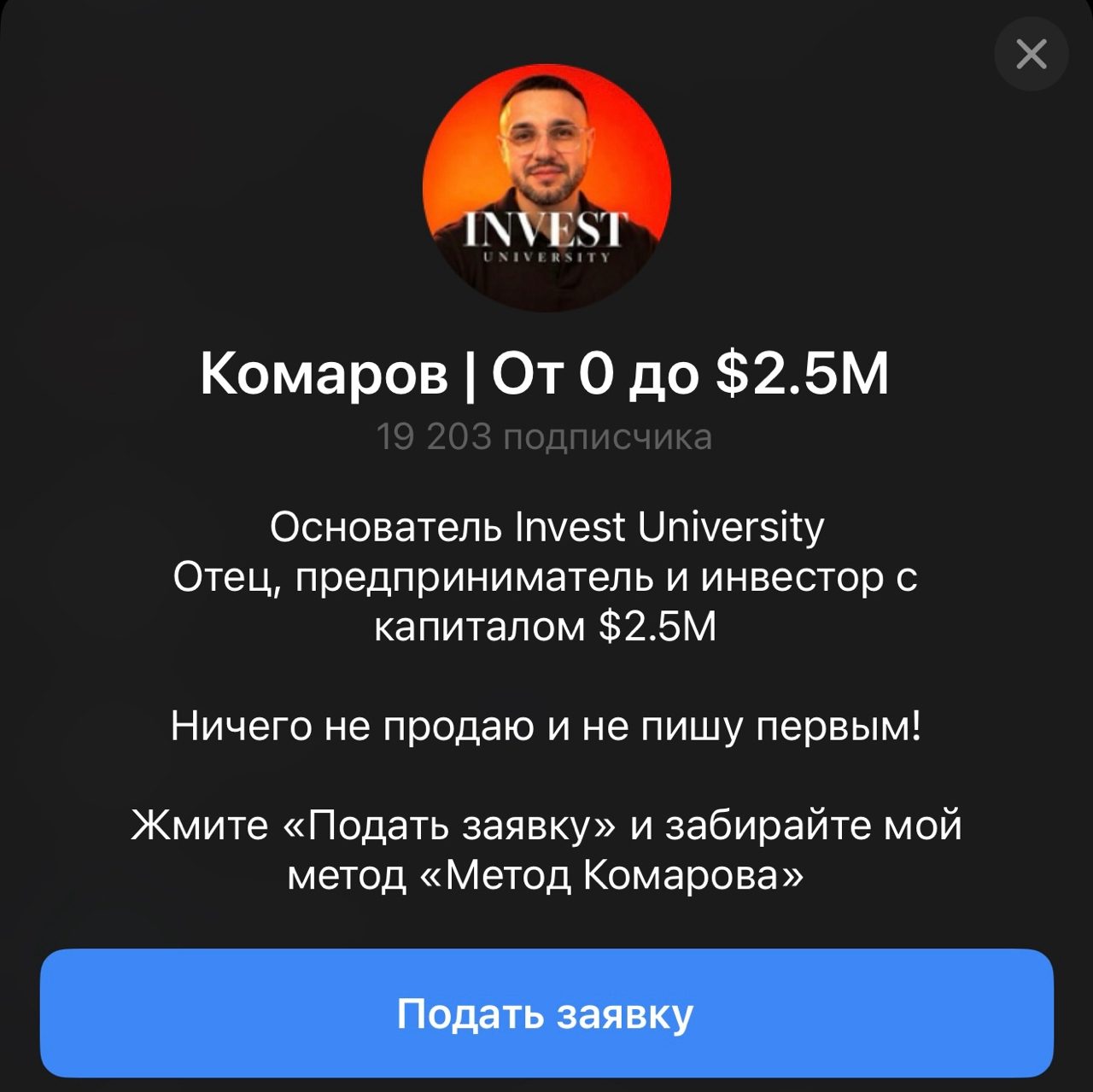 инвестор инвестор