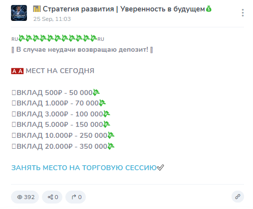 инвестпроект стратегия развития уверенность в будущем инвестпроект стратегия развития уверенность в будущем