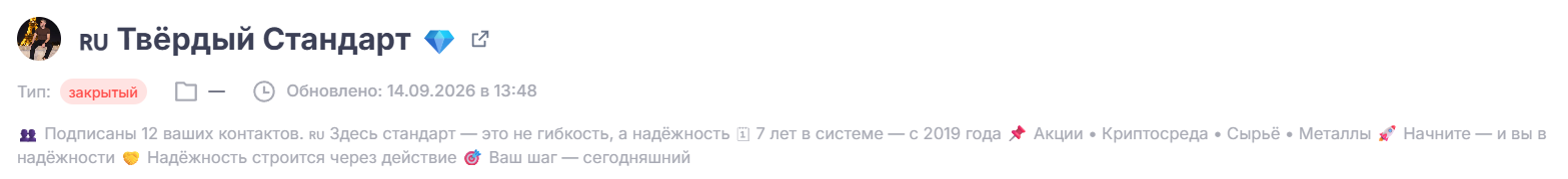 канал твердый стандарт канал твердый стандарт