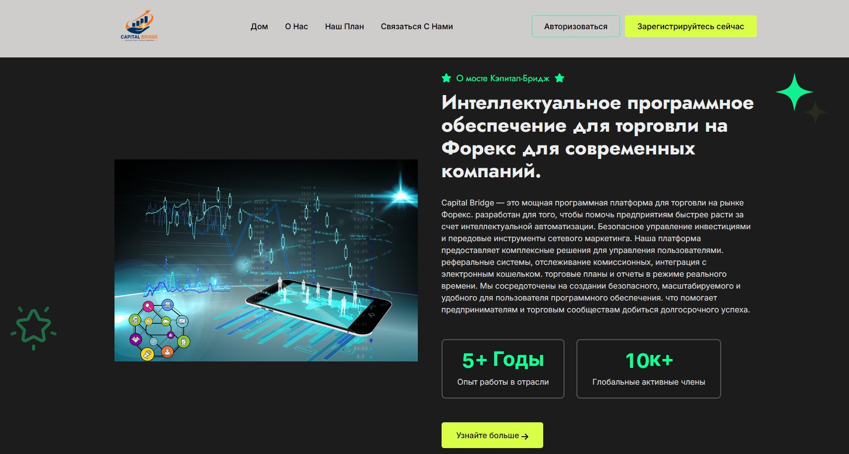 капитал бридж платформа капитал бридж платформа