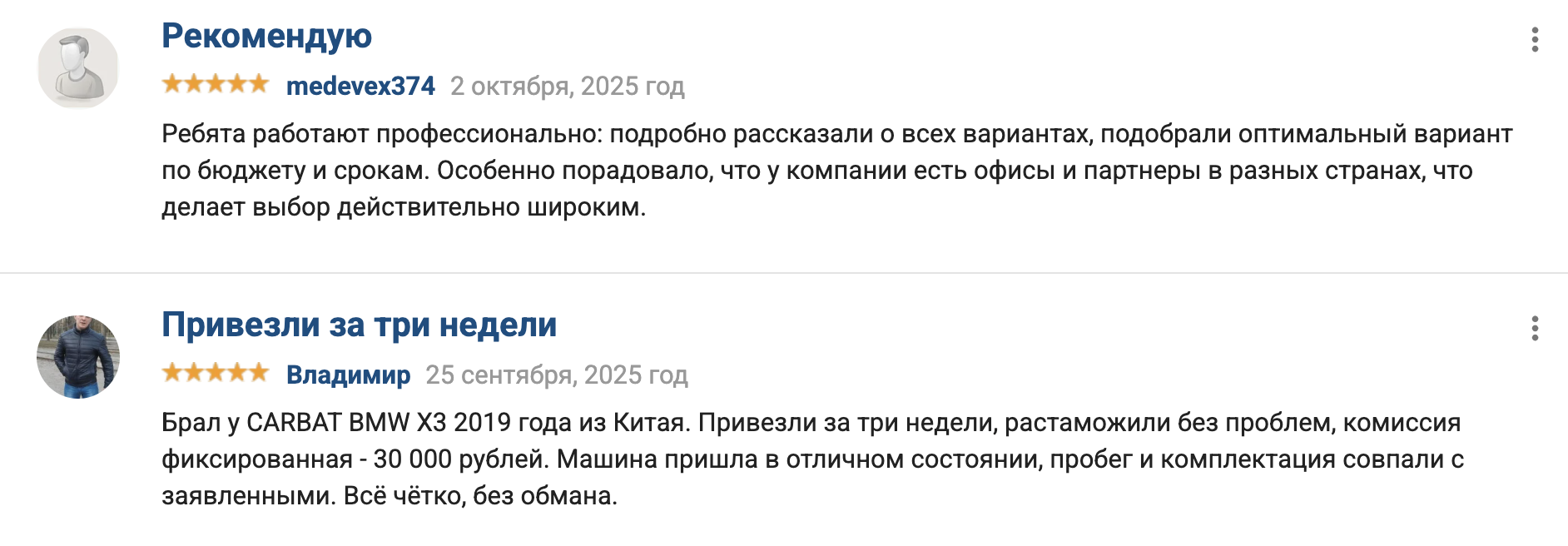 карбат карбат