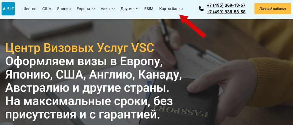 карта vsc отзывы карта vsc отзывы