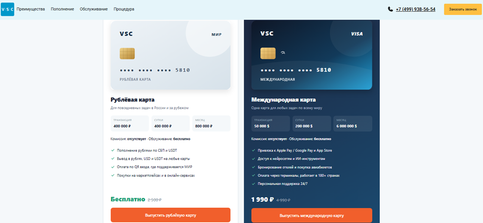 карта vsc отзывы карта vsc отзывы
