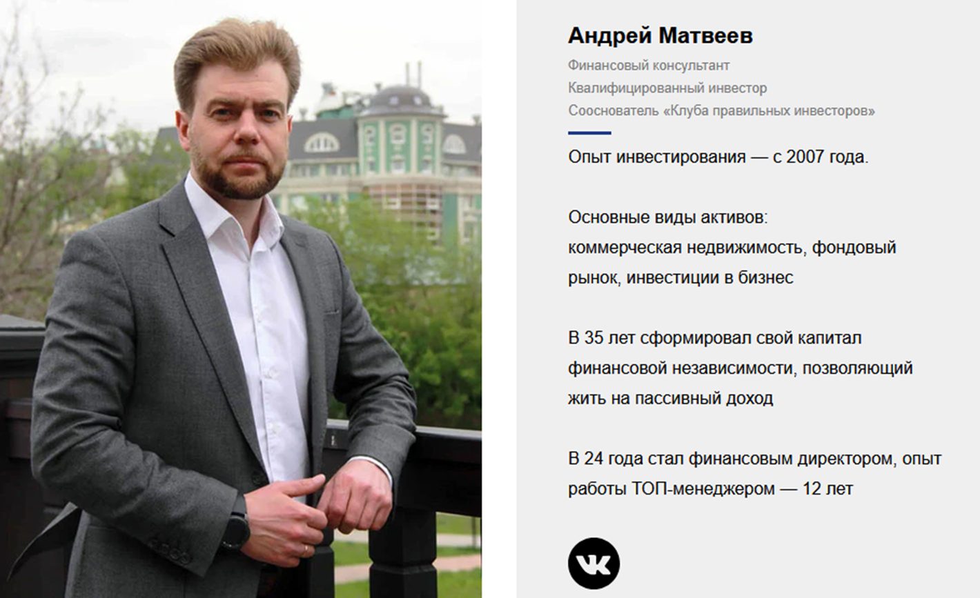 клуб правильных инвесторов клуб правильных инвесторов