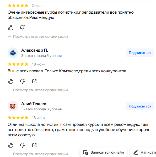 комэкспо оператор ии комэкспо оператор ии