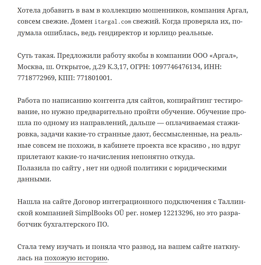 компания аргал отзывы компания аргал отзывы