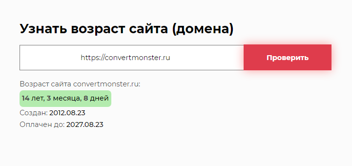 конверт монстр конверт монстр