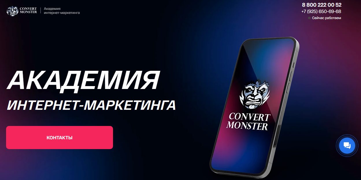 конверт монстр курсы конверт монстр курсы