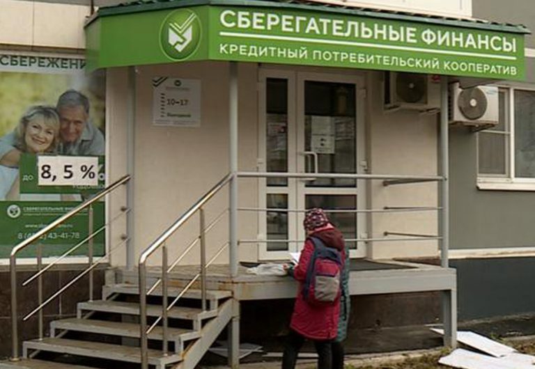 кпк сберегательные финансы кпк сберегательные финансы
