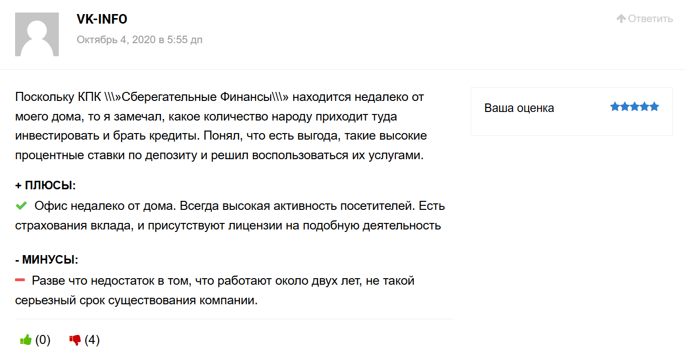 кпк сберегательные финансы кпк сберегательные финансы