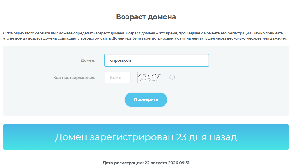 криптес криптес