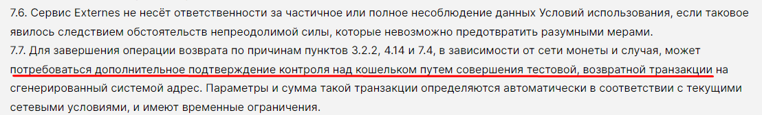 криптообменник externes co криптообменник externes co