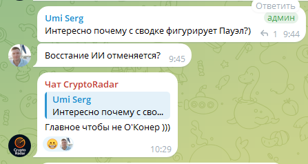 крипторадар тгк крипторадар тгк
