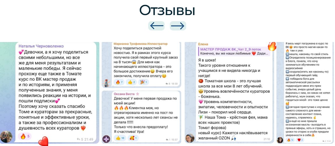курс с томой суворовой отзывы курс с томой суворовой отзывы