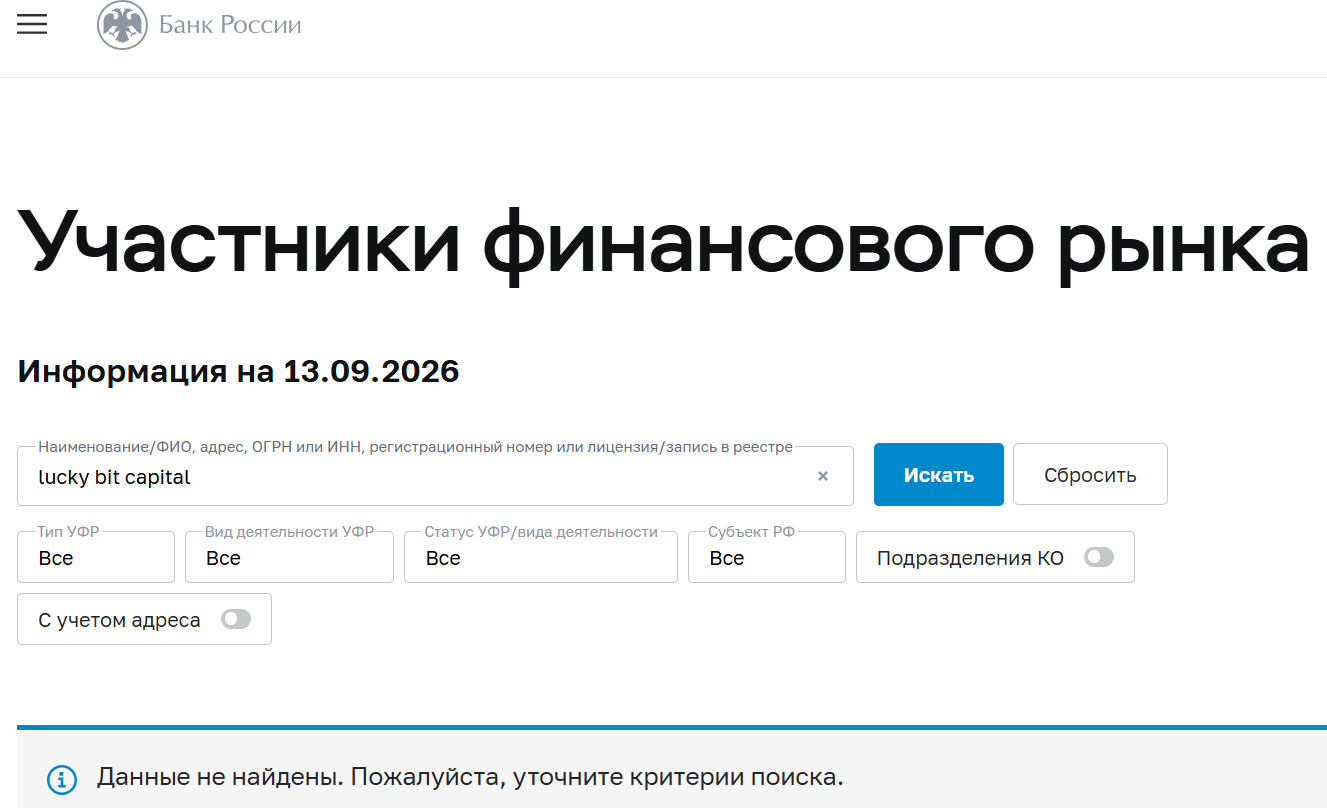 лакибит лакибит