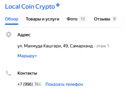 local coin usdt владикавказ local coin usdt владикавказ