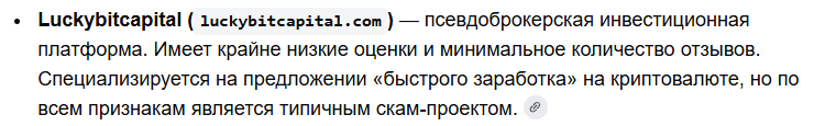 luckybitcapital com luckybitcapital com