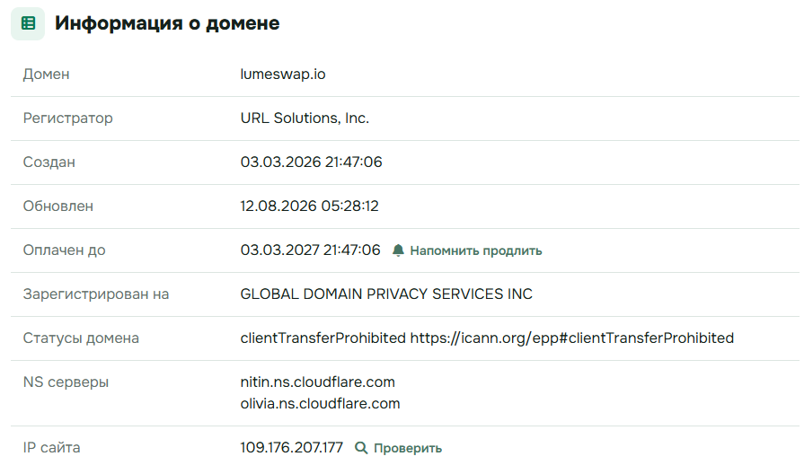 lumeswap io отзывы lumeswap io отзывы