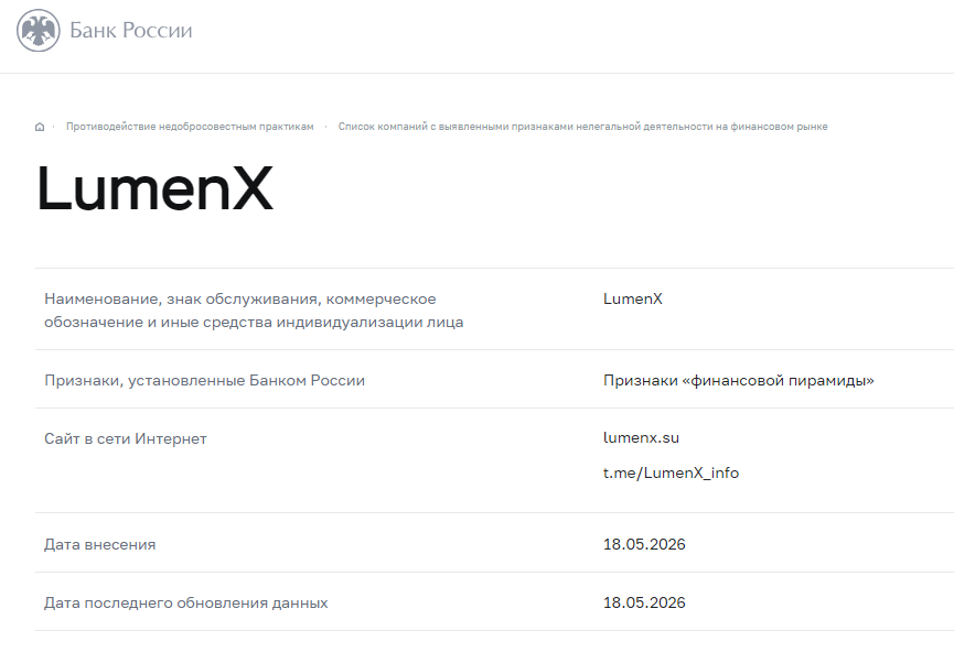 lumexop мошенники lumexop мошенники