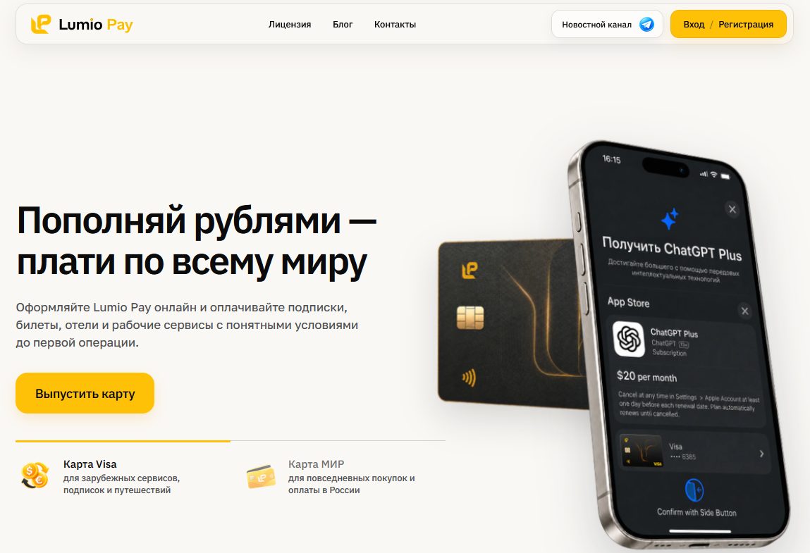 lumio pay lumio pay