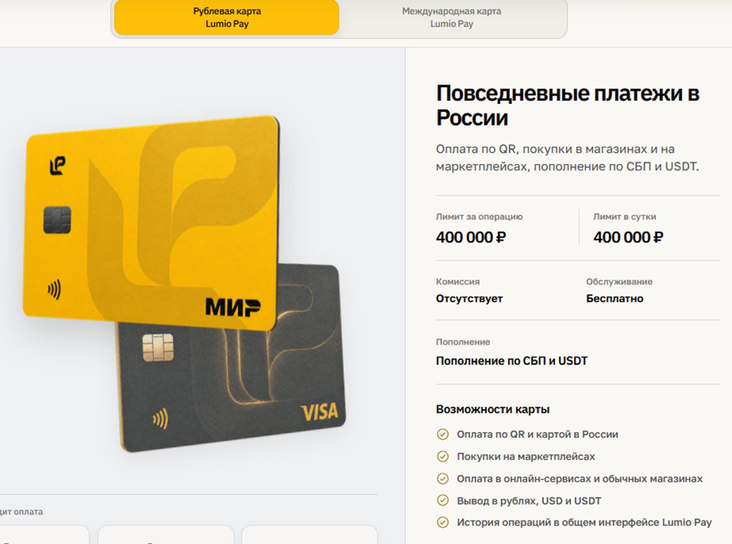 lumio pay com lumio pay com