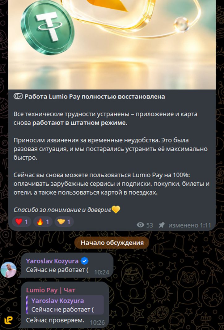 lumio pay отзывы lumio pay отзывы