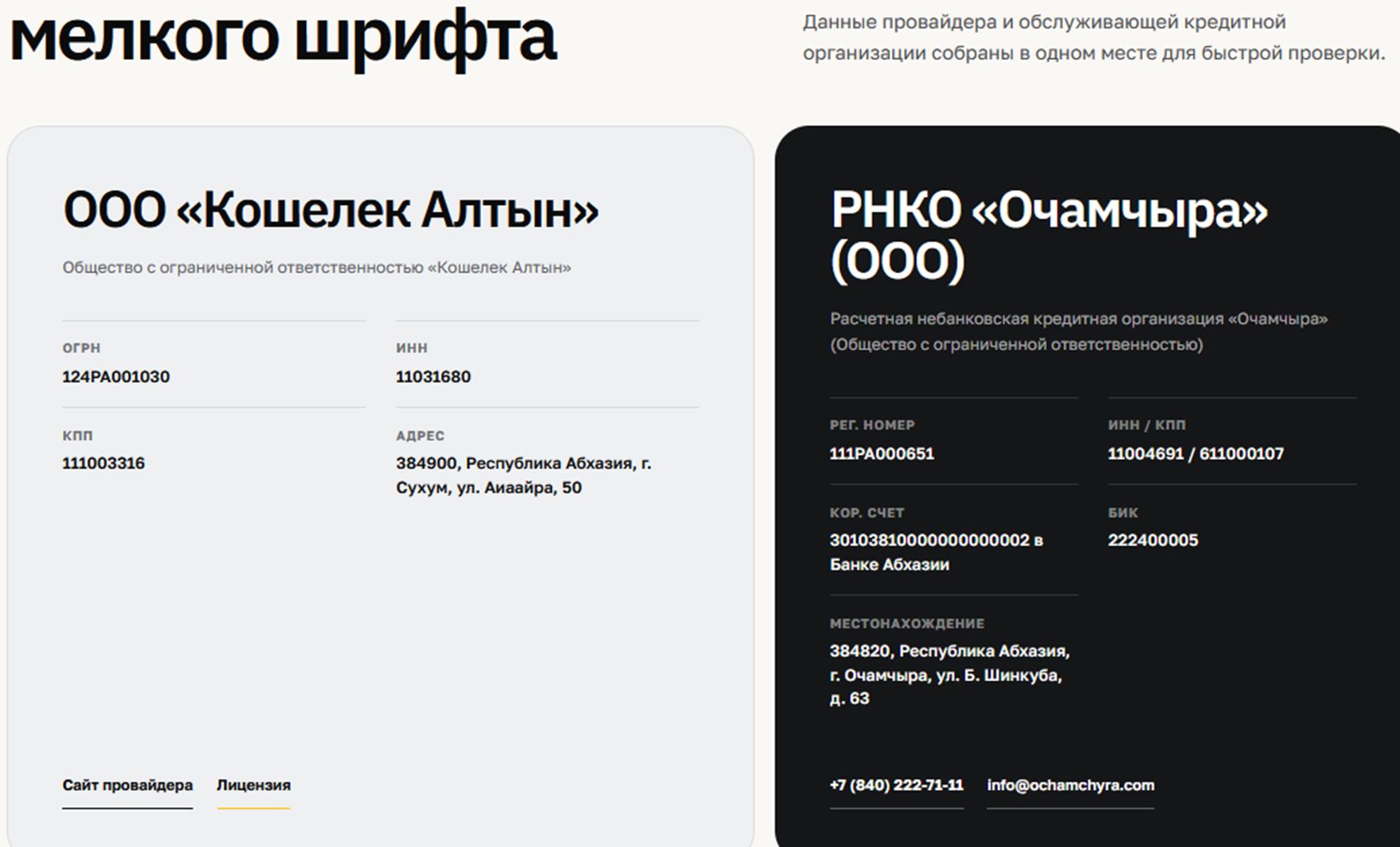 lumio pay скам lumio pay скам