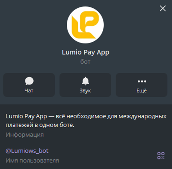 лумио пэй лумио пэй