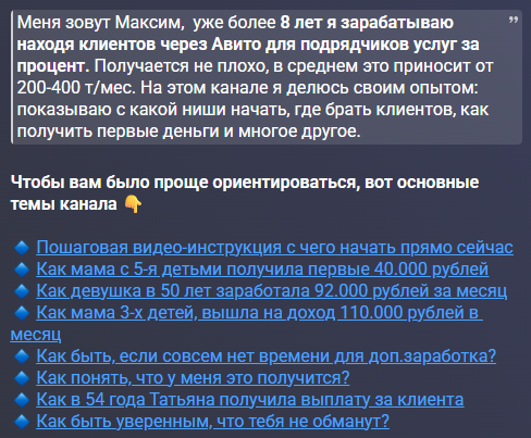 максим заметки посредника скам или нет максим заметки посредника скам или нет