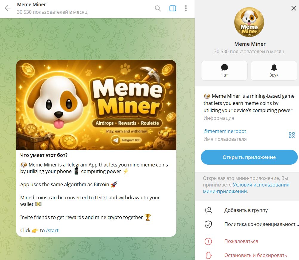 Meme Miner Meme Miner