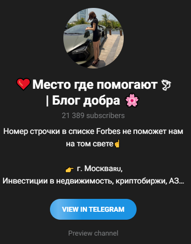 место где помогают блог добра место где помогают блог добра
