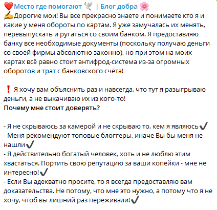 место где помогают блог добра место где помогают блог добра