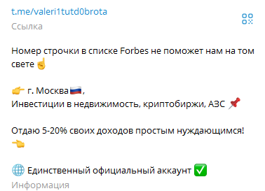 место где помогают блог добра телеграмм место где помогают блог добра телеграмм