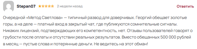 metod svetlova metod svetlova