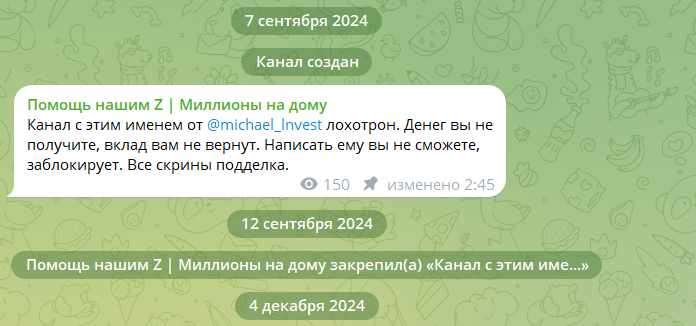 михаил богачёв мошенник михаил богачёв мошенник
