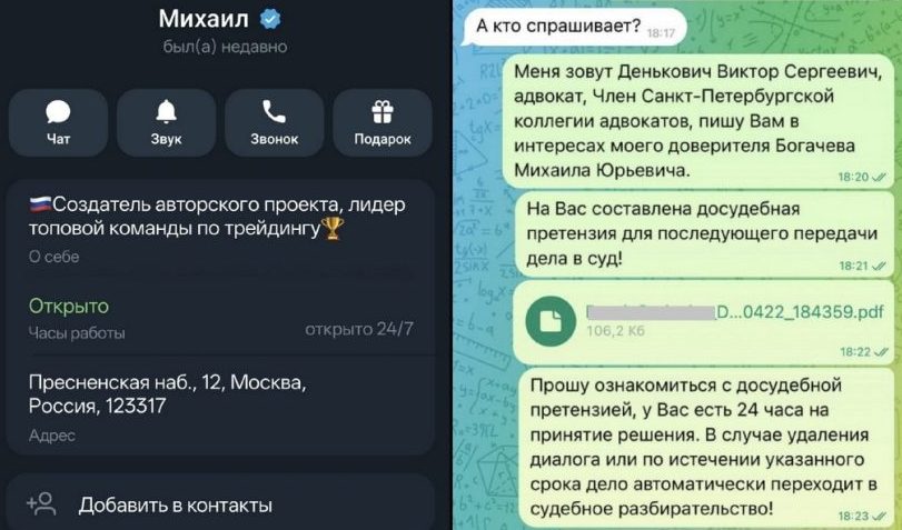 михаил богачёв обман михаил богачёв обман