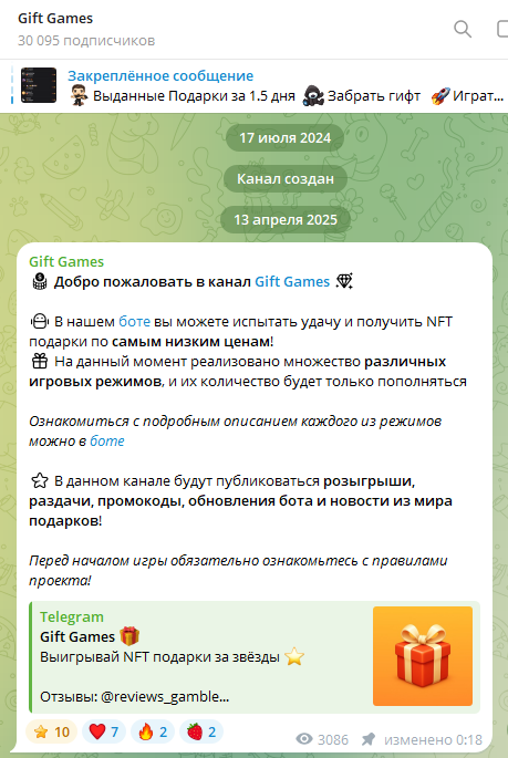 мини игры в телеграмме мини игры в телеграмме