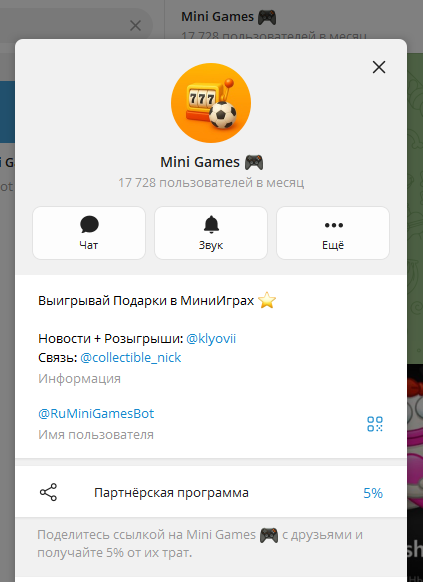 мини игры в тг мини игры в тг