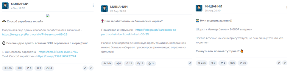мишаний тг канал мишаний тг канал